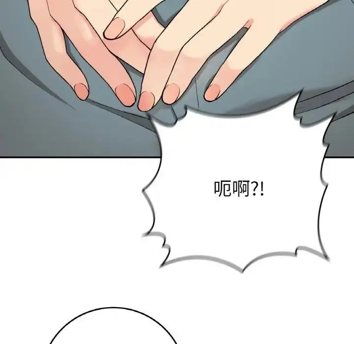 漫画《返乡后的春天》第22话第89张图