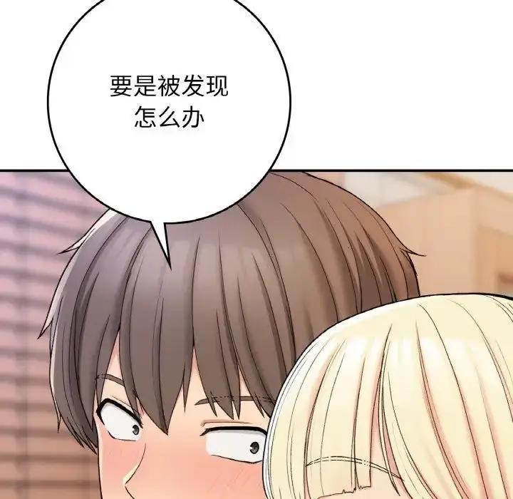 漫画《返乡后的春天》第22话第92张图
