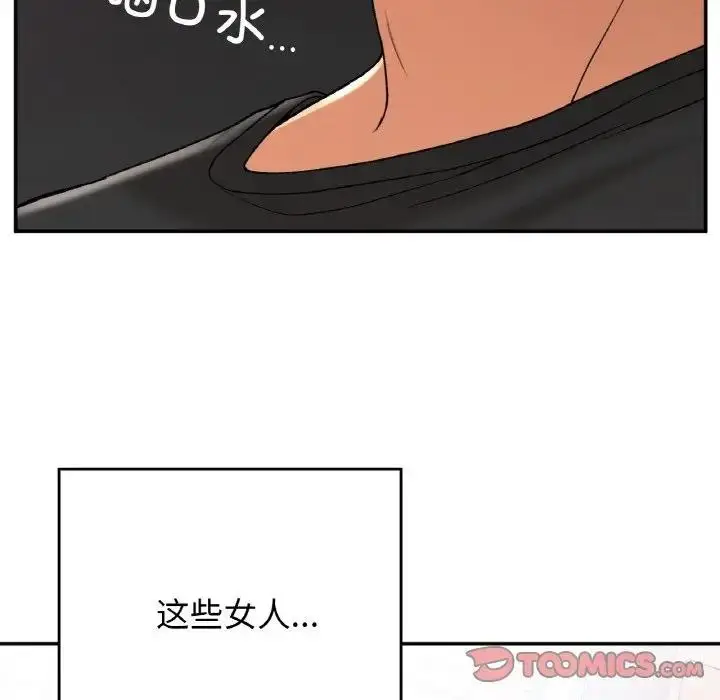 漫画《返乡后的春天》第22话第99张图