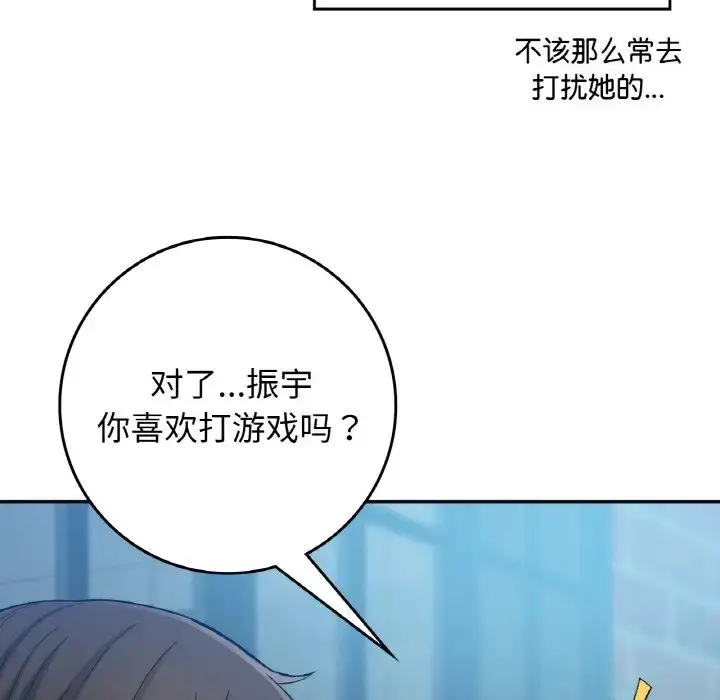 漫画《返乡后的春天》第23话第108张图