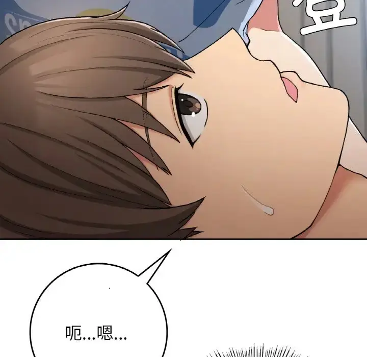 漫画《返乡后的春天》第23话第30张图