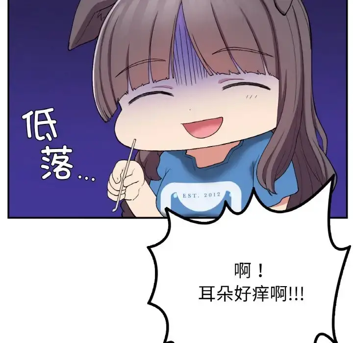 漫画《返乡后的春天》第23话第34张图