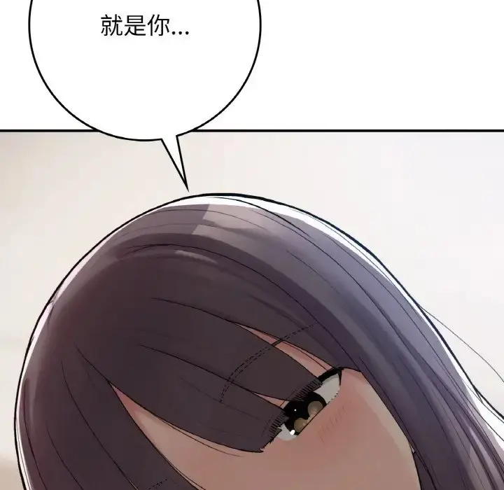 漫画《返乡后的春天》第23话第46张图