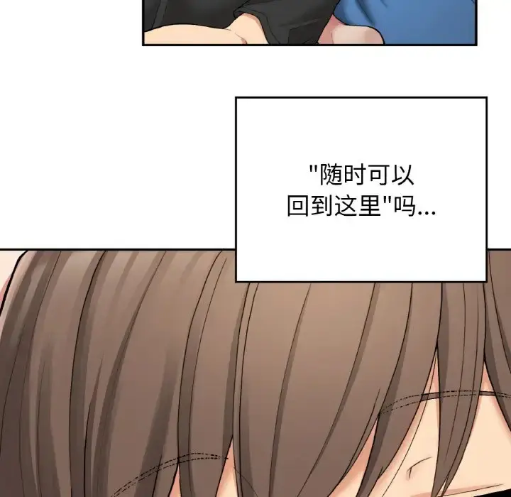 漫画《返乡后的春天》第23话第50张图