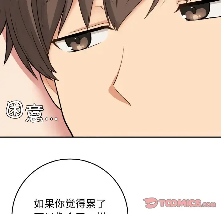 漫画《返乡后的春天》第23话第51张图