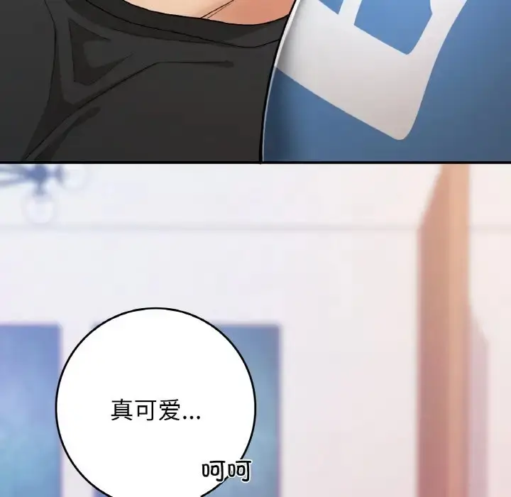 漫画《返乡后的春天》第23话第56张图