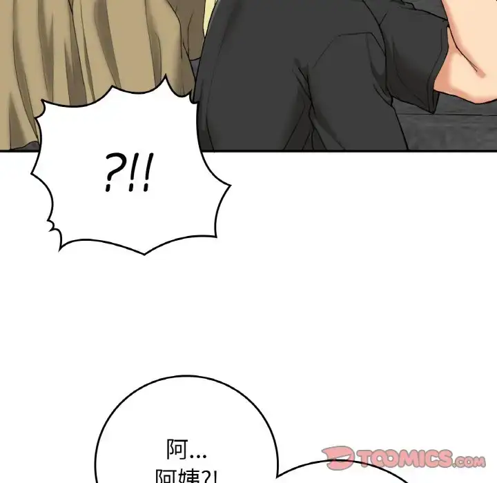 漫画《返乡后的春天》第23话第63张图