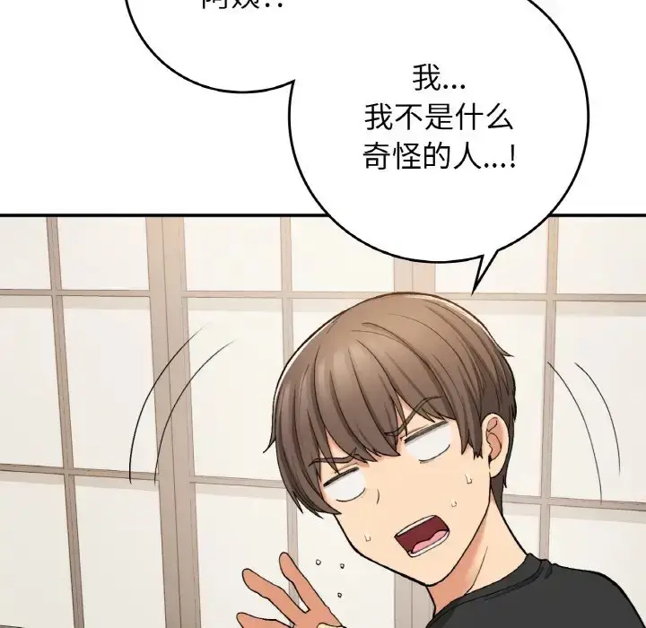 漫画《返乡后的春天》第23话第64张图