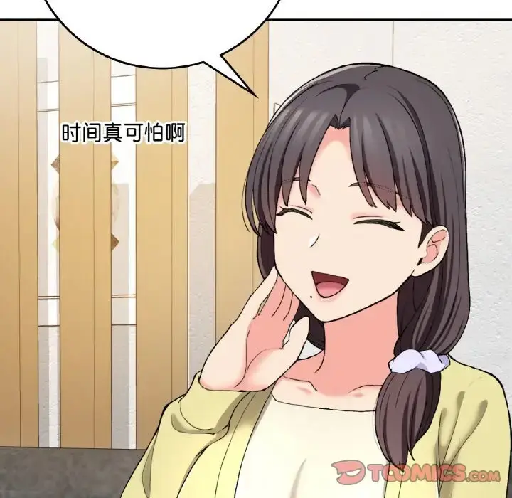漫画《返乡后的春天》第23话第69张图