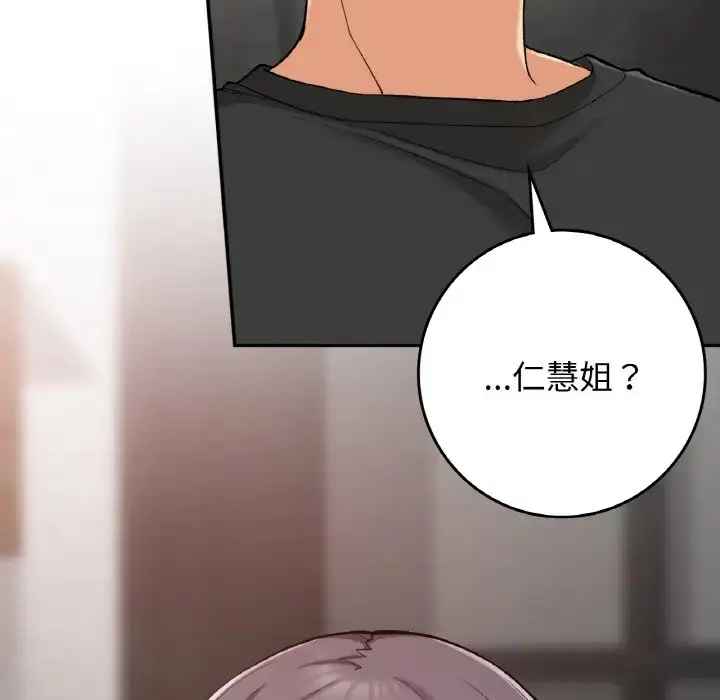 漫画《返乡后的春天》第23话第7张图