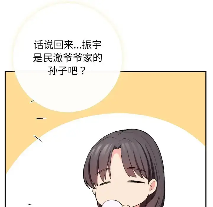 漫画《返乡后的春天》第23话第74张图