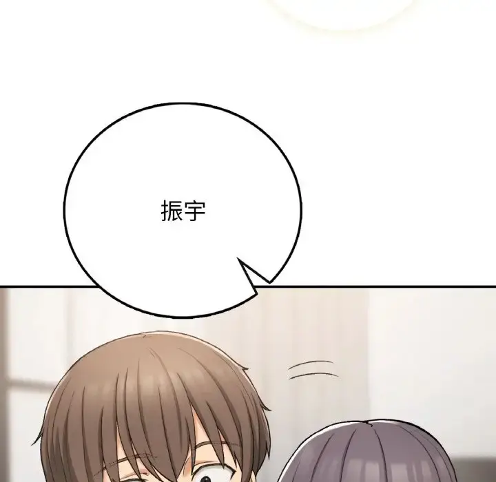 漫画《返乡后的春天》第23话第76张图