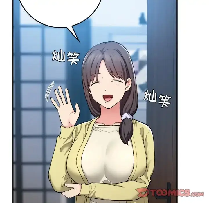 漫画《返乡后的春天》第23话第81张图