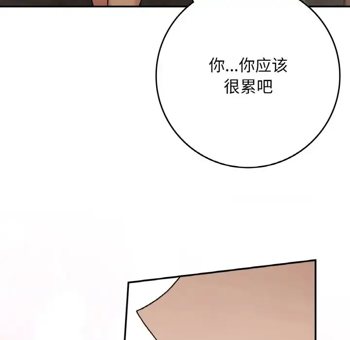 漫画《返乡后的春天》第23话第85张图