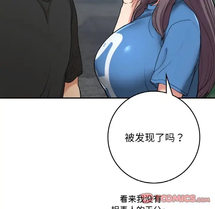 漫画《返乡后的春天》第23话第93张图