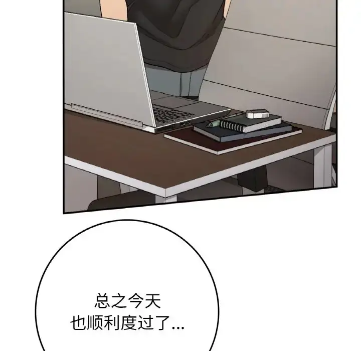 漫画《返乡后的春天》第23话第98张图