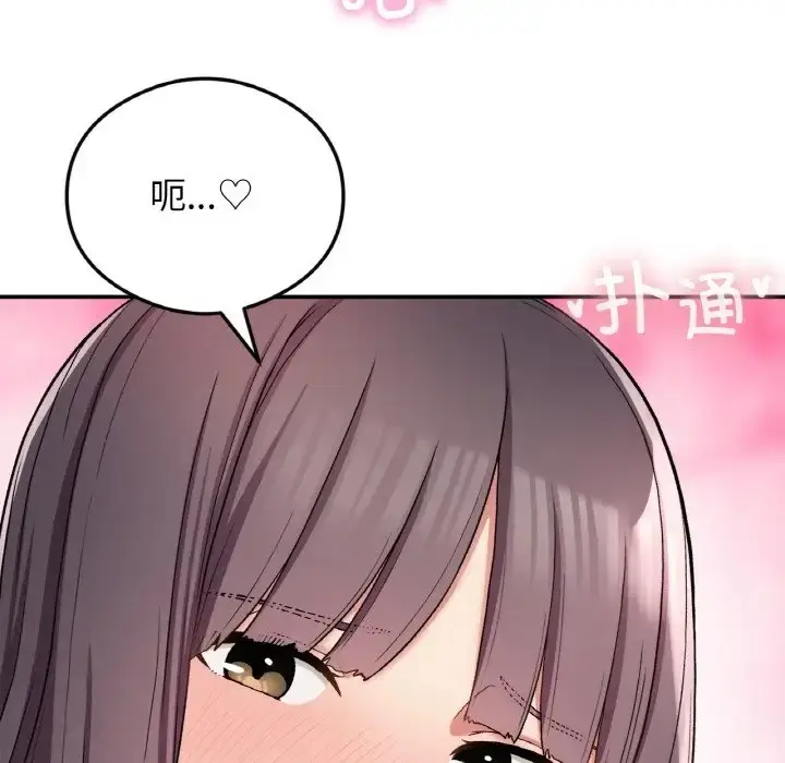 漫画《返乡后的春天》第24话第109张图