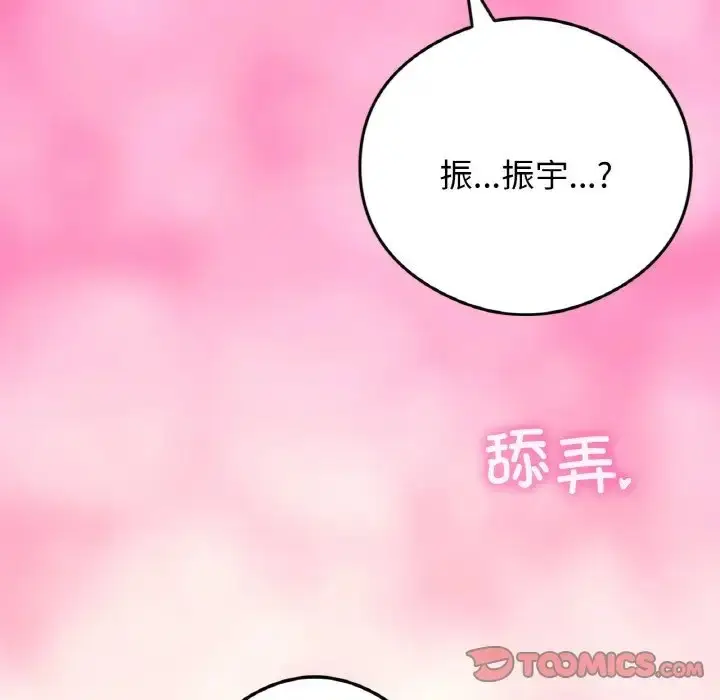 漫画《返乡后的春天》第24话第111张图