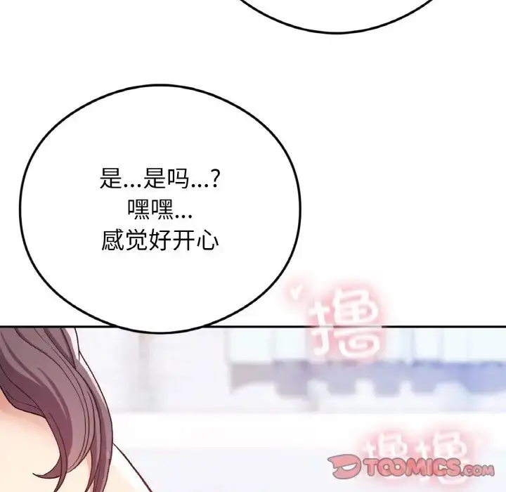 漫画《返乡后的春天》第24话第117张图
