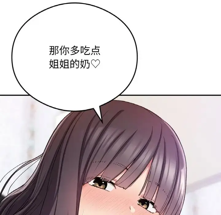 漫画《返乡后的春天》第24话第120张图