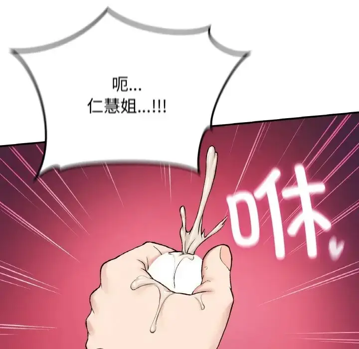 漫画《返乡后的春天》第24话第142张图