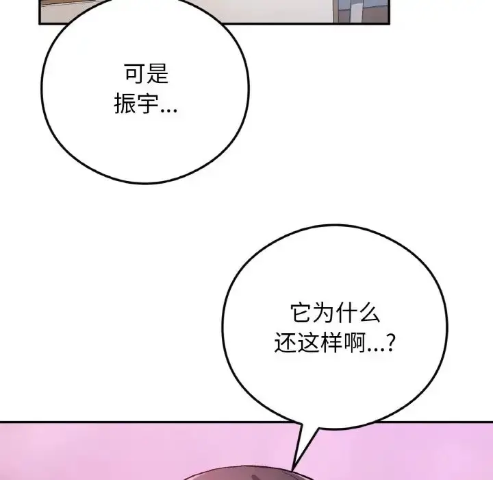 漫画《返乡后的春天》第24话第151张图