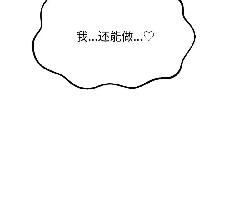 漫画《返乡后的春天》第24话第161张图