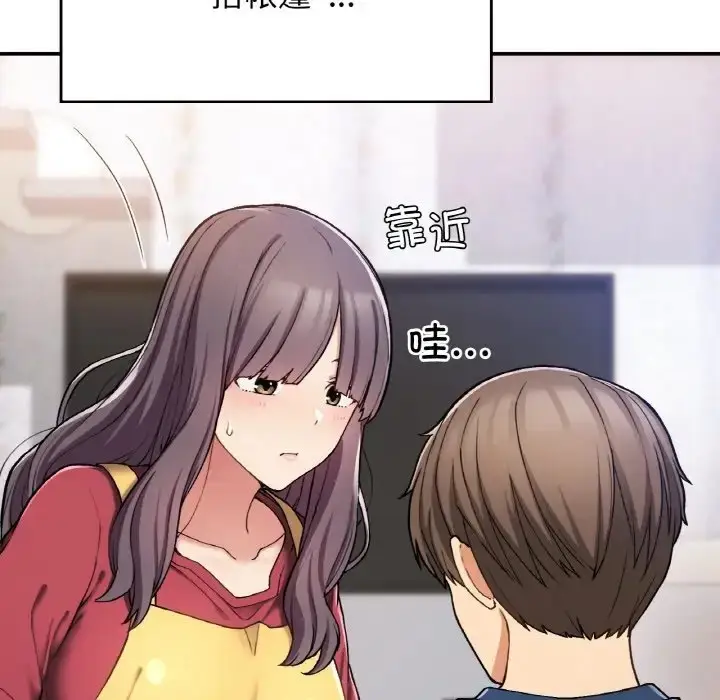 漫画《返乡后的春天》第24话第17张图