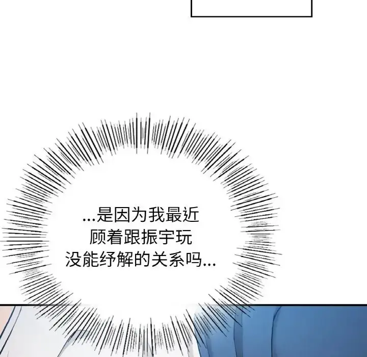 漫画《返乡后的春天》第24话第23张图