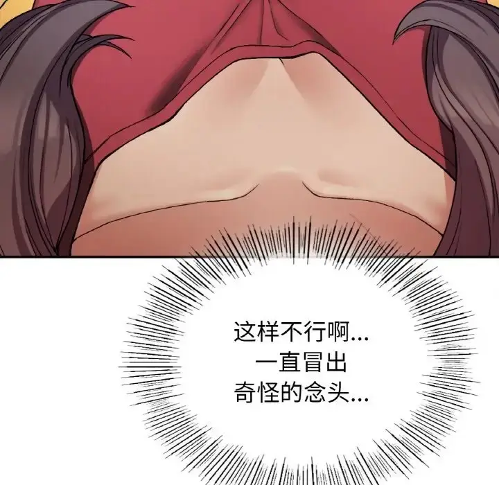 漫画《返乡后的春天》第24话第25张图