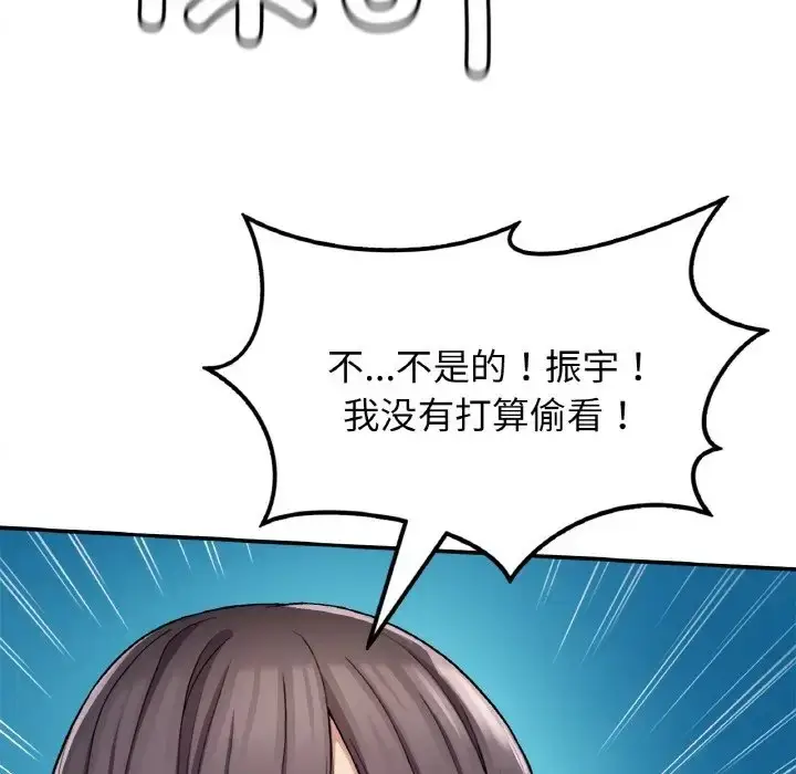 漫画《返乡后的春天》第24话第28张图