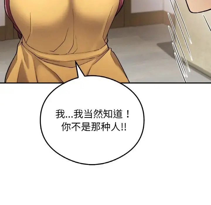 漫画《返乡后的春天》第24话第35张图