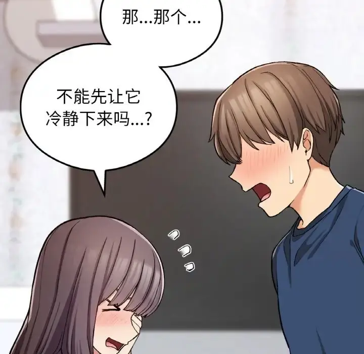 漫画《返乡后的春天》第24话第38张图