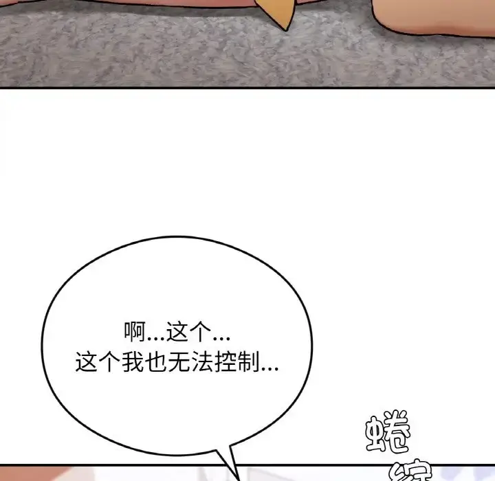 漫画《返乡后的春天》第24话第40张图