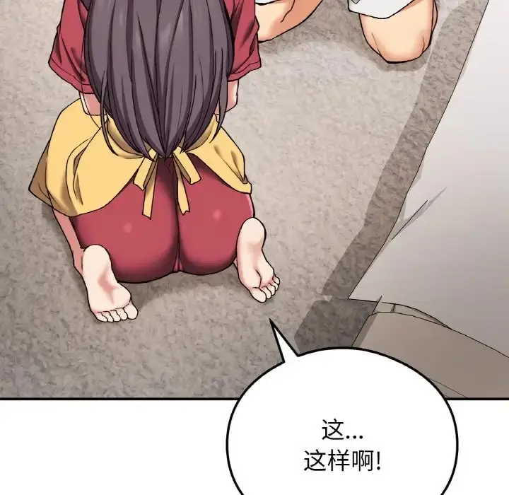 漫画《返乡后的春天》第24话第42张图