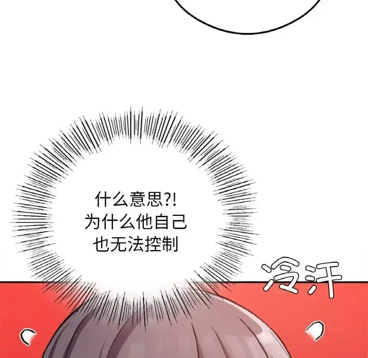 漫画《返乡后的春天》第24话第43张图