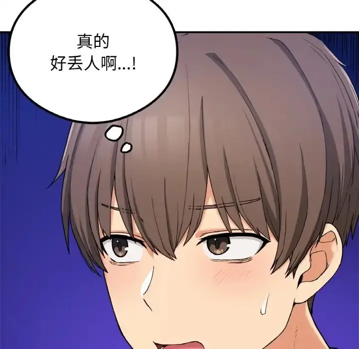漫画《返乡后的春天》第24话第46张图