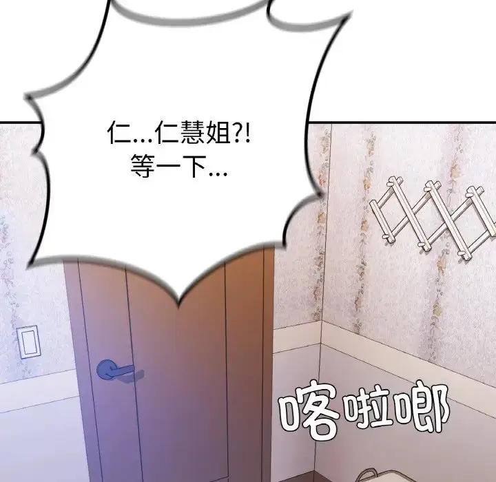 漫画《返乡后的春天》第24话第56张图