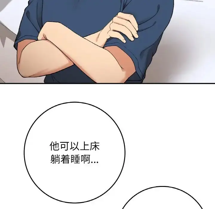 漫画《返乡后的春天》第24话第6张图