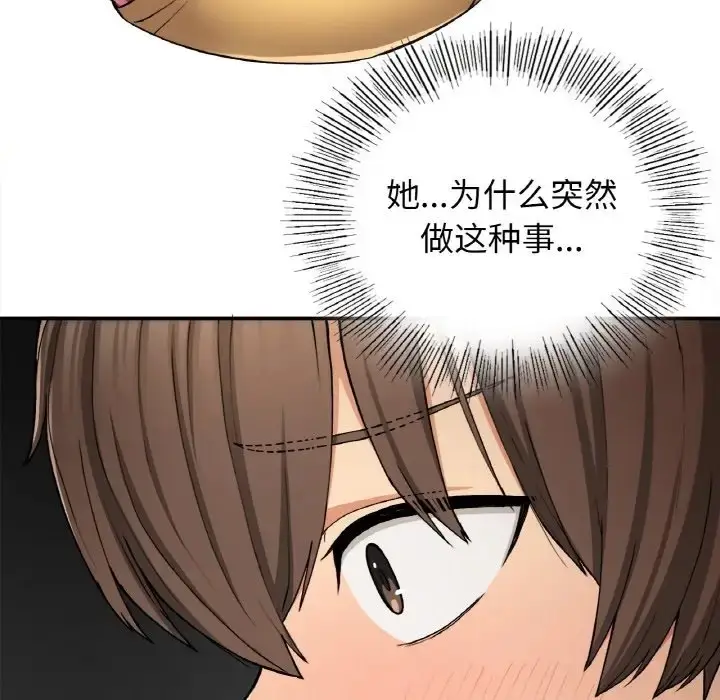 漫画《返乡后的春天》第24话第60张图