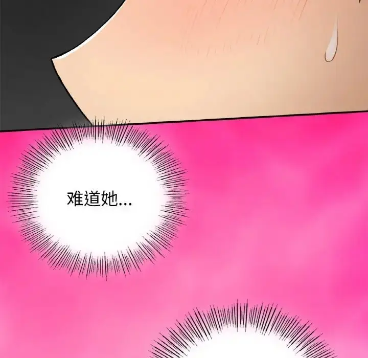 漫画《返乡后的春天》第24话第61张图