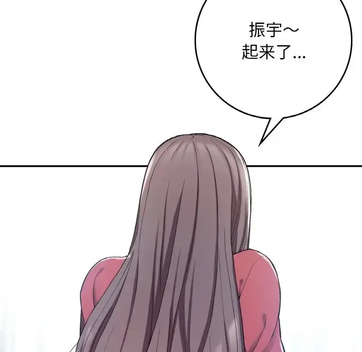 漫画《返乡后的春天》第24话第7张图