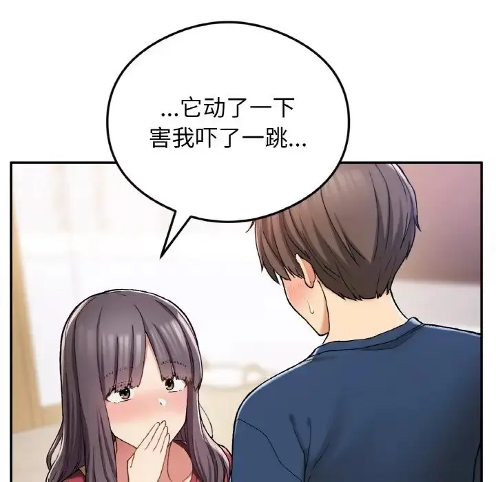 漫画《返乡后的春天》第24话第70张图
