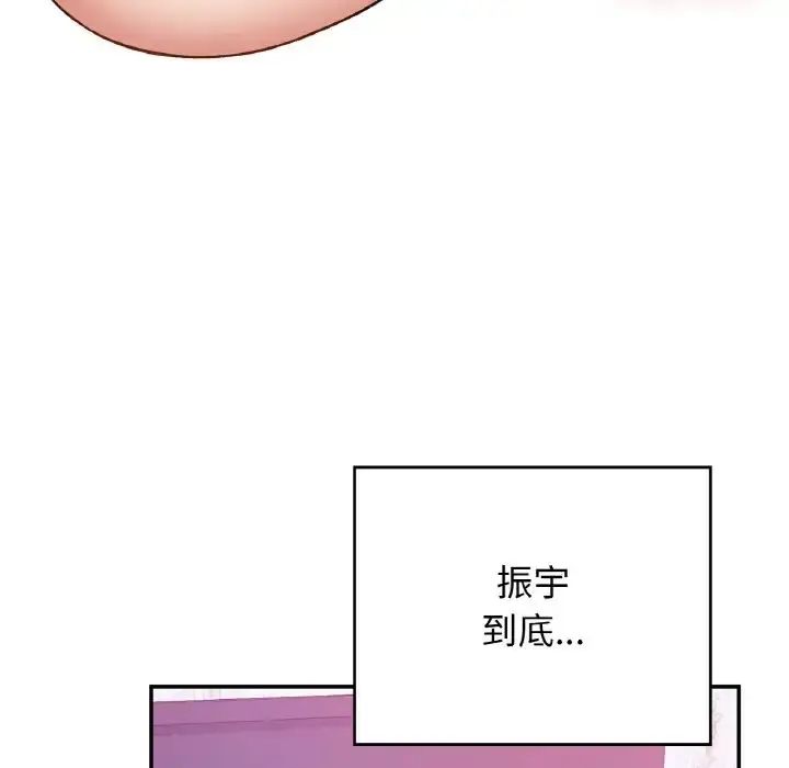 漫画《返乡后的春天》第25话第101张图