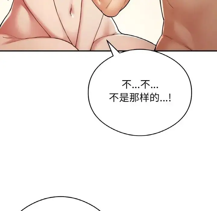 漫画《返乡后的春天》第25话第11张图