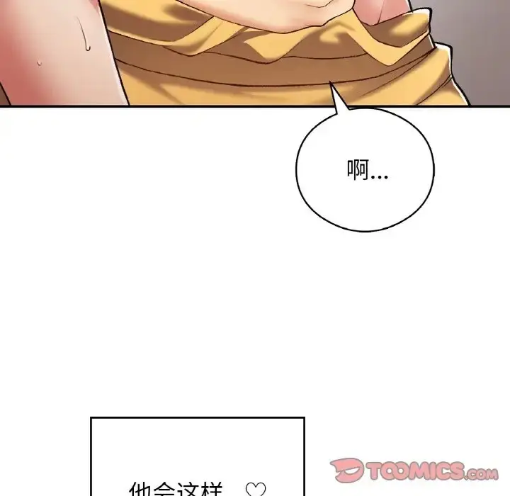 漫画《返乡后的春天》第25话第120张图