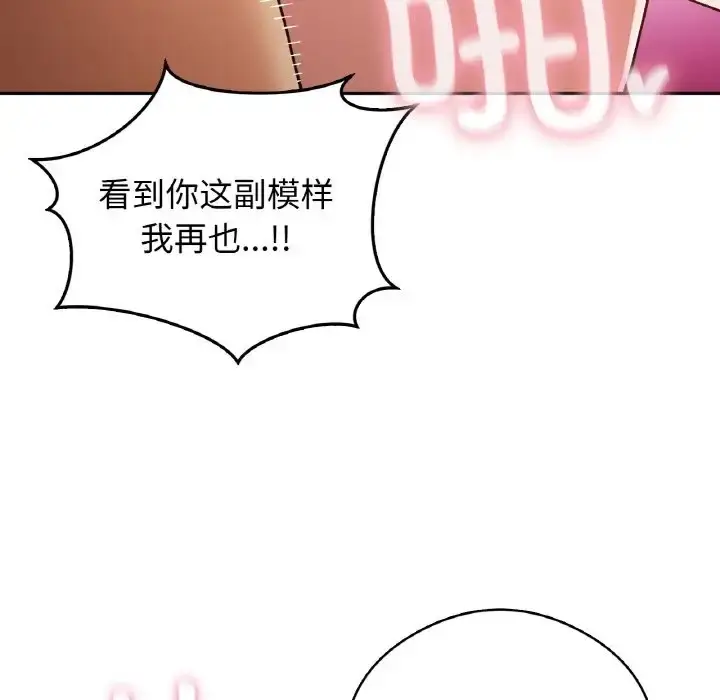 漫画《返乡后的春天》第25话第133张图