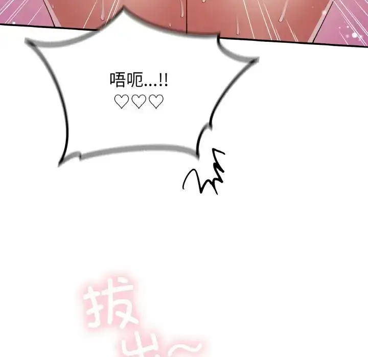 漫画《返乡后的春天》第25话第139张图