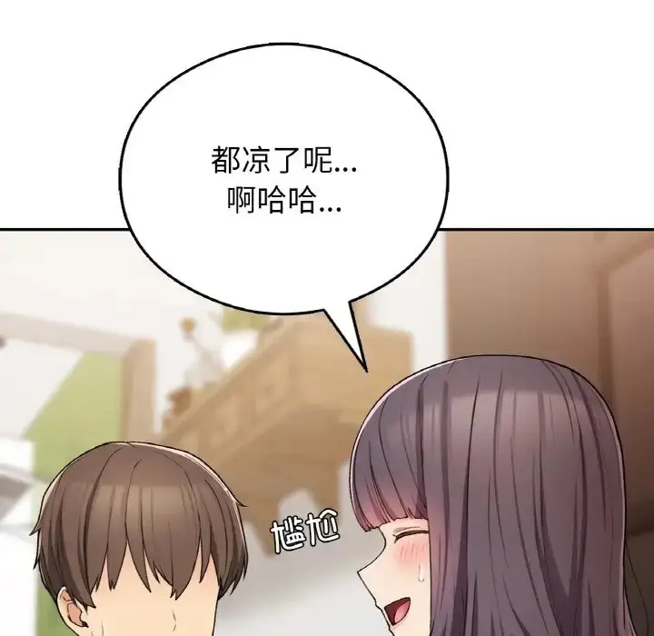 漫画《返乡后的春天》第25话第149张图
