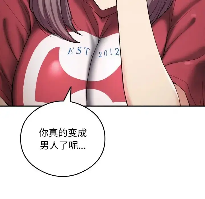 漫画《返乡后的春天》第25话第153张图